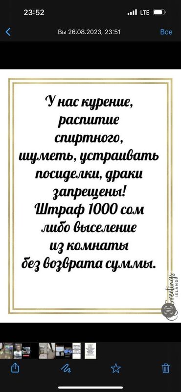 Отели и хостелы: Гостиница посуточно. Бишкек, район Политех, ул. Водопроводная — 11