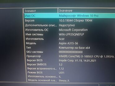 компьютор: Ноутбук, Acer, Intel Core i3, Б/у