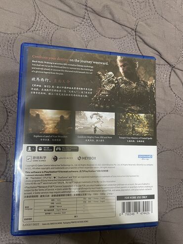 консоль для телефона: Игра Black Myth : Wukong PS5 -4000