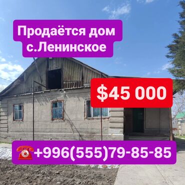 Продажа домов: Дом, 60 м², 3 комнаты, Агентство недвижимости, Старый ремонт