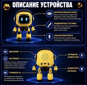 Интерактивный умный робот-компаньон (желтый) Основные возможности: -