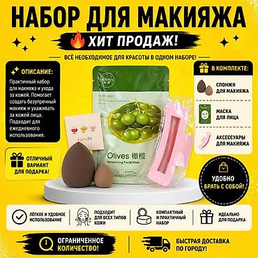 пинцеты: Мини-наборы для макияжа и ухода Все необходимое для ежедневной — 10
