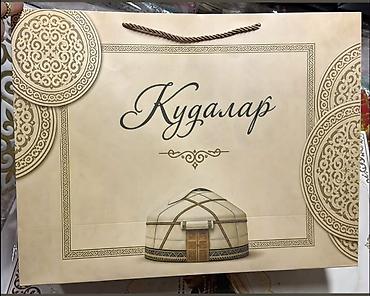 крафт пакеты подарочные: Подарочные пакеты «Кыз узату» - Тематические дизайнерские пакеты для — 7
