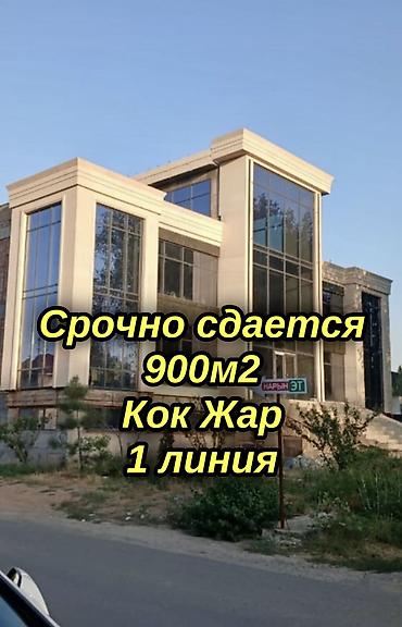 Коммерческая недвижимость: 🔥 СРОЧНО СДАЕТСЯ ОТДЕЛЬНОСТОЯЩЕЕ ЗДАНИЕ НА ПЕРВОЙ ЛИНИИ 📍 Адрес — 1