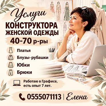 красовка женские: Изготовление лекал | Женская одежда | Платья — 1
