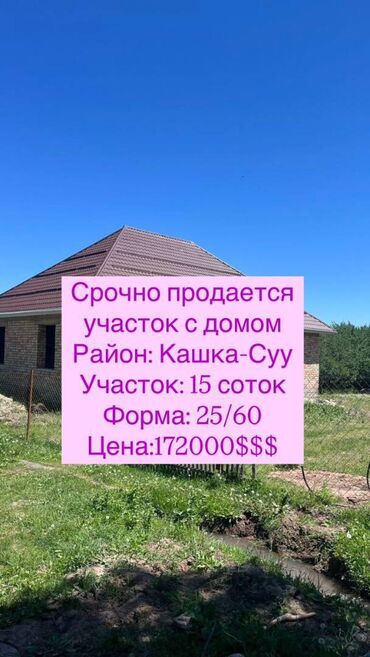 дом гез 2: Дом, 100 м², 4 комнаты, Агентство недвижимости, ПСО (под самоотделку)