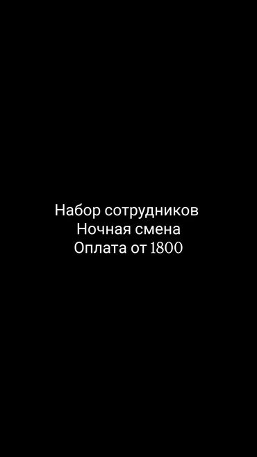 Другие специальности: Требуется сотрудник: Ресторан, Оплата Ежедневно