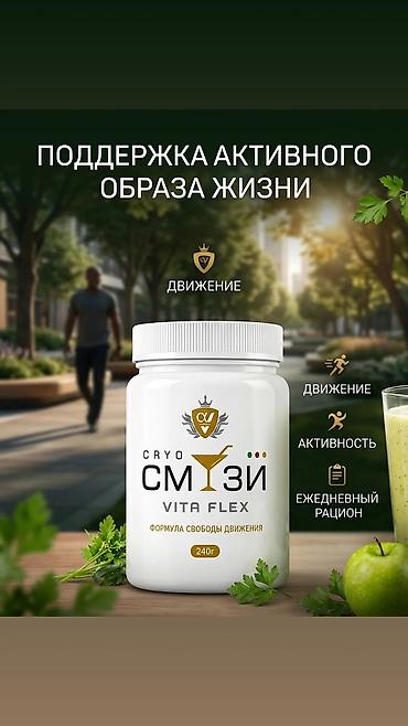 сму: L-аргинин, Для суставов и связок, Универсальный, Капсулы, Новый — 4