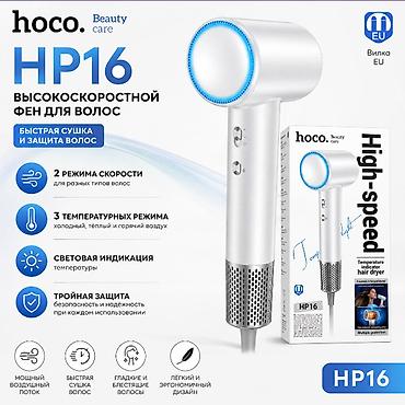 фен шетка: HOCO DAR46 Max Silent — фен с ионизацией - Высокоскоростной фен для — 1
