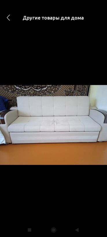 бу мебель диван: Диван раскладной бежевый цвет