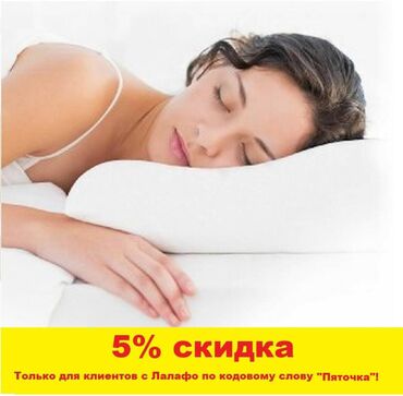 подушки для шеи: Полжизни мы проводим во сне. Поэтому так важно не только его