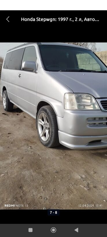 Honda: Honda Stepwgn: 1997 г., 2 л, Автомат, Бензин, Универсал