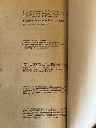 Məktəb dərslikləri: A Grammar of the English Language – ingilis dili qrammatikası üzrə — 2