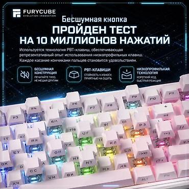 Клавиатуры: Клавиатура — 9