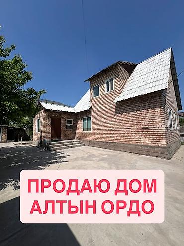 Продажа коттеджей и домов: Продаётся кирпичный дом с приусадебным участком. - Материал стен — 14
