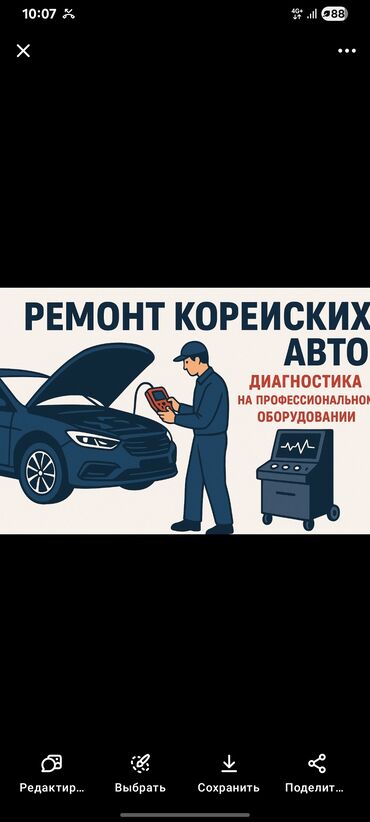 возьму в аренду сонату: Компьютерная диагностика, Плановое техобслуживание, Замена фильтров, без выезда