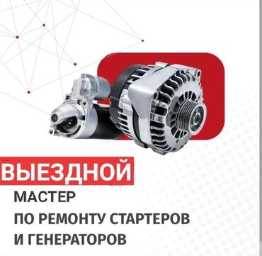 запчасти на бмв 36: Замена ремней, Услуги автоэлектрика, Установка, снятие сигнализации, с выездом