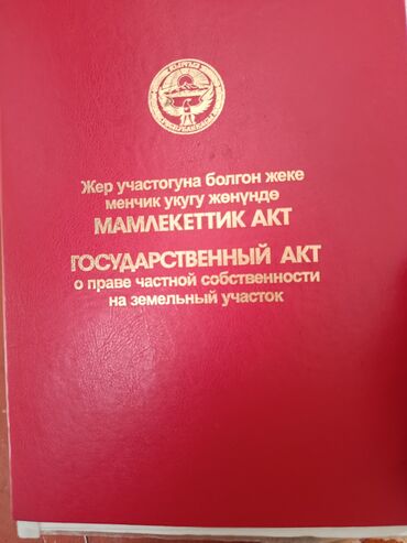 участок вдоль трассы под бизнес: 8 соток, Для строительства, Красная книга