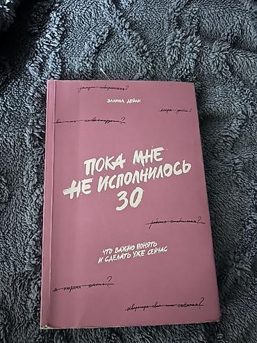 ре: Подборка книг по саморазвитию и личной эффективности: 1) Оливия Фокс — 3