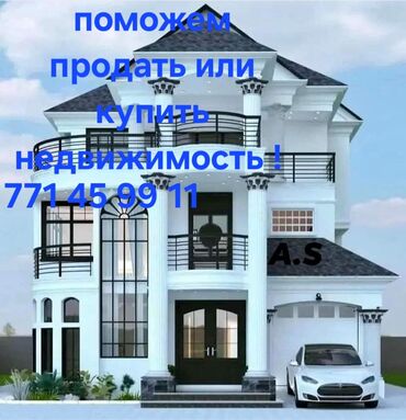 дом под ключ цена: Спектр услуг агентства недвижимости «Вариант Кей Джи» по г.Бишкек