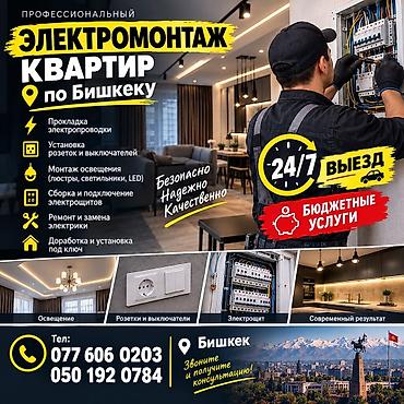 щит прибор спринтер: Электрик | Электромонтажные работы Больше 6 лет опыта — 4