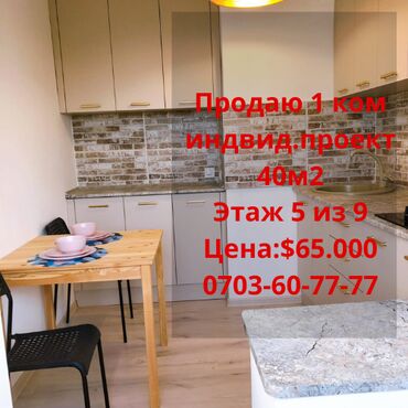 Продажа участков: 1 комната, 40 м², Индивидуалка, 5 этаж, Евроремонт