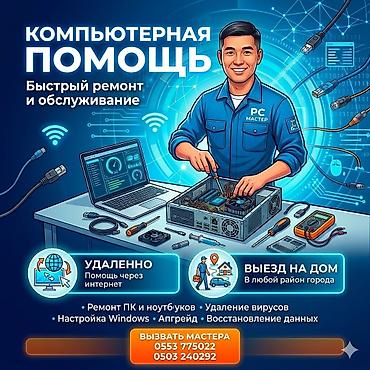 macbook m1 max: Компьютерная помощь — быстрый ремонт и обслуживание ПК и оргтехники с — 1