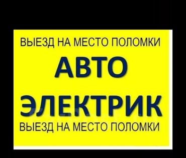 обмен на колонку: Компьютердик диагностика, Майларды, суюктуктарды алмаштыруу, Пландаштырылган техникалык тейлөө, баруу менен