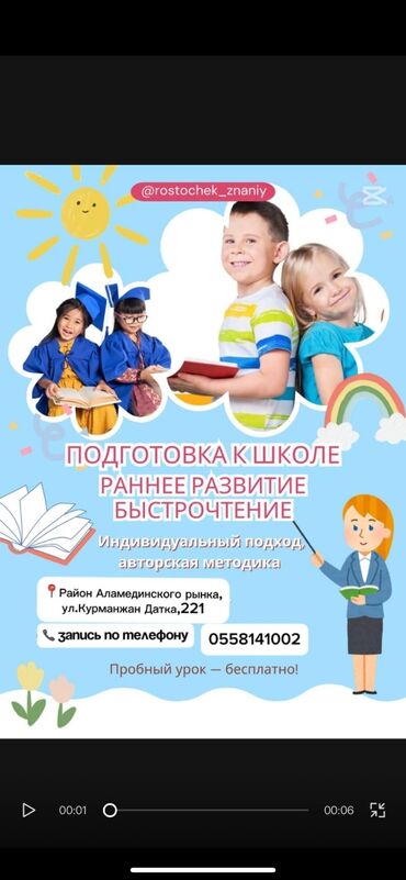 программы для распознавания текста многоязычный: Центр предлагает курсы по подготовке к школе, раннему развитию и