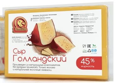 заменитель молочного жира: Сыр и сливочное масло от компании «Эмилия» — это натуральный продукт