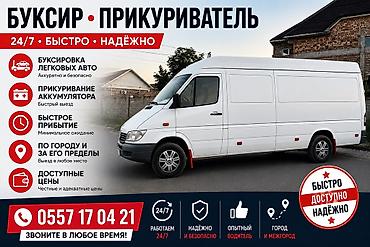 android auto: Звонить… — 1