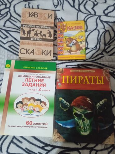 Отдам даром: Отдам даром.район гоина.или обмен на любые другие сказки.летние at lalafo.kg Отдам даром: Отдам даром.район гоина.или обмен на любые другие сказки.летние