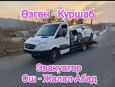 ош к: С лебедкой, С манипулятором, С ломаной платформой — 1