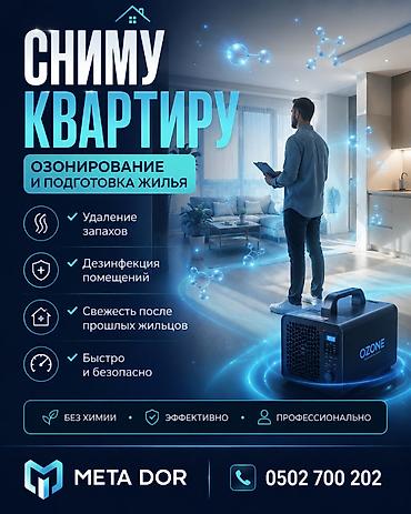 30 м², С мебелью