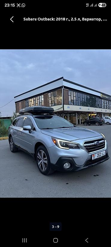 купить премиум авто: Subaru Outback: 2018 г., 2.5 л, Вариатор, Бензин, Универсал — 3
