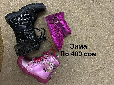 Детская обувь: НОВЫЕ Демисезонные детские ботиночки - Размеры: 20, 21, 22 - — 8
