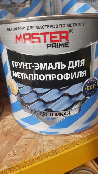Грунт-эмаль 3 в 1: Краски Эмали 3В1 для металлопрофиля,металлочерепиц, антикорозионная — 11