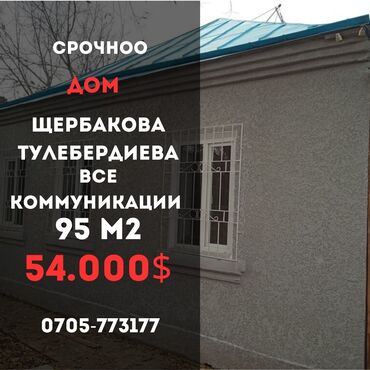 Продажа квартир: Дом, 95 м², 4 комнаты, Агентство недвижимости, Евроремонт