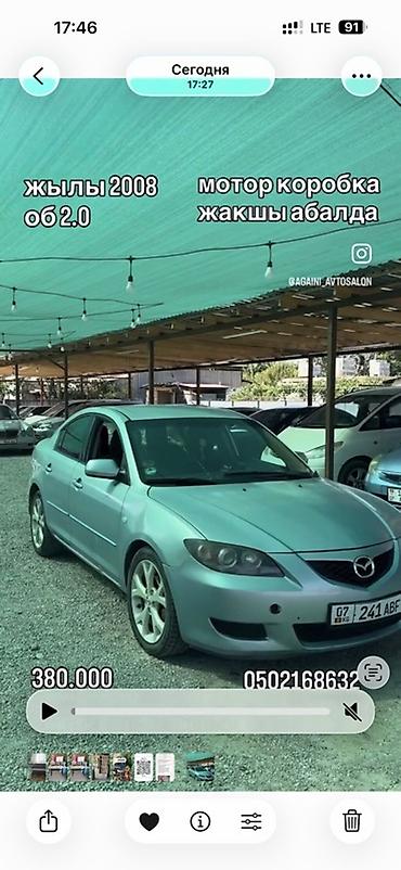 w221 amg: Mazda 3: 2008 г., 2 л, Автомат, Седан — 1