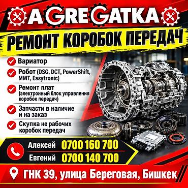 2 2 cdi: Ремонт CVT (вариатор), Легковое авто, Универсальный — 1