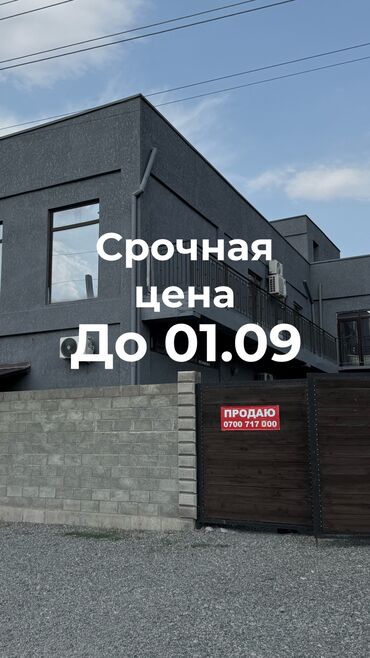 участок вдоль реки: Үй, 700 кв. м, 6 бөлмө, Менчик ээси, Косметикалык оңдоо