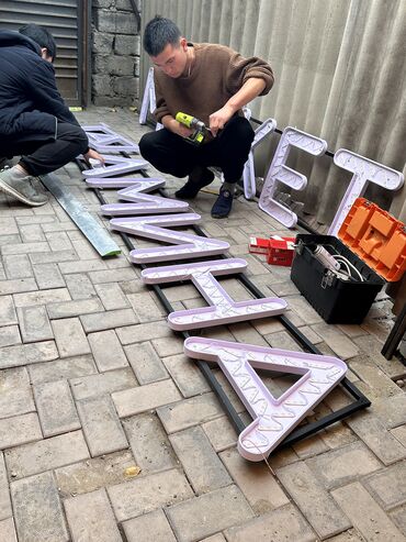 Изготовление рекламных конструкций: | LED экраны, Арки, Баннеры, | Демонтаж, Ламинация, Снятие размеров — 2