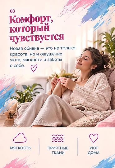 обивка мебели на дому: ДИВАН МЕЧТЫ от GOLDnSOFA ❤️ Что делаем: - Перетяжка диванов, кресел и — 4