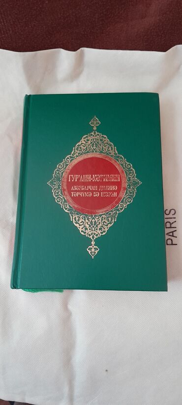 quran kitabı pdf yukle: Религиозные книги