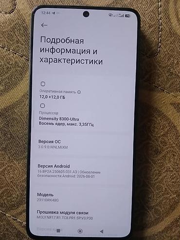 ноутбук планшет 2 в 1: POCO X6 Pro 5G — мощный смартфон на Xiaomi HyperOS 3.0.9.0 (для POCO) — 2