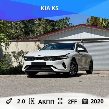 авто в рассрочку кыргызстан: Kia K5: 2020 г., 2 л, Автомат, Гибрид, Седан