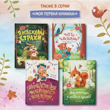 Digər kitablar və jurnallar: ✨ Энциклопедия добрых дел ✨ Каждый родитель мечтает, чтобы его — 9