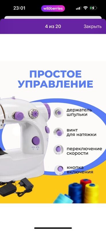 швейные машинки в кредит: Эта компактная портативная швейная машина станет незаменимым