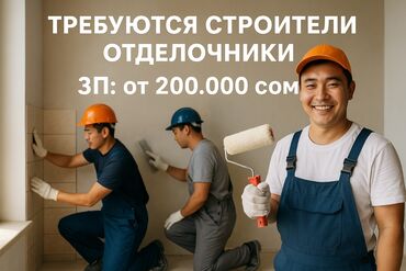 ищу работу повара ош: Требуется Отделочник: Укладка плитки, 1-2 года опыта