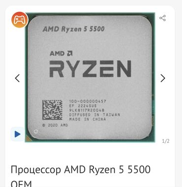 сборка компьютера в бишкеке: Процессор, Новый, AMD Ryzen 5, 6 ядер, Для ПК